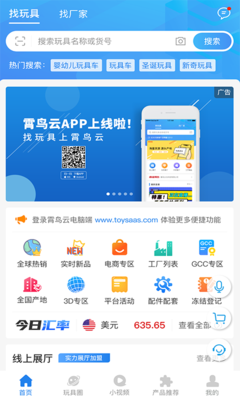 霄鳥云電腦版 助力貨物及技術(shù)進(jìn)出口數(shù)字化轉(zhuǎn)型